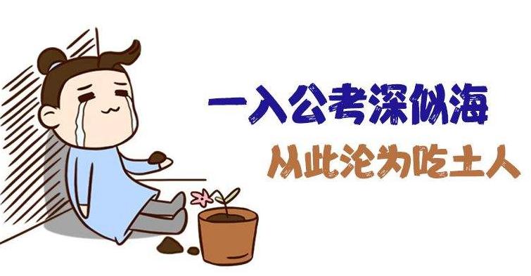 2021年公務員考試培訓多少錢？